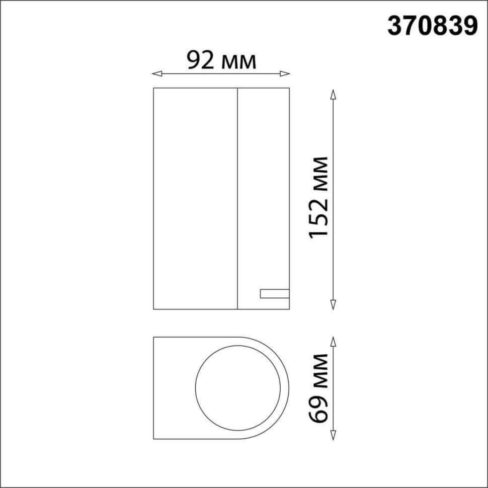 Applique Portalampada Wall Light IP54 doppio Lampadine GU10 IP54 Bianco Nero